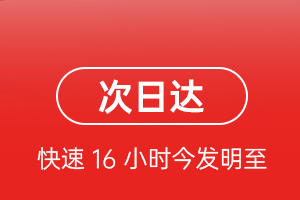萧山机场快递航空货运 航空货运